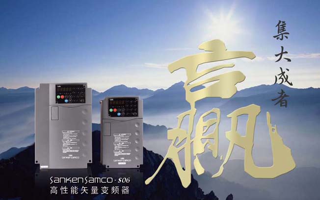 三墾變頻器的內部部件需要定期更換的原因