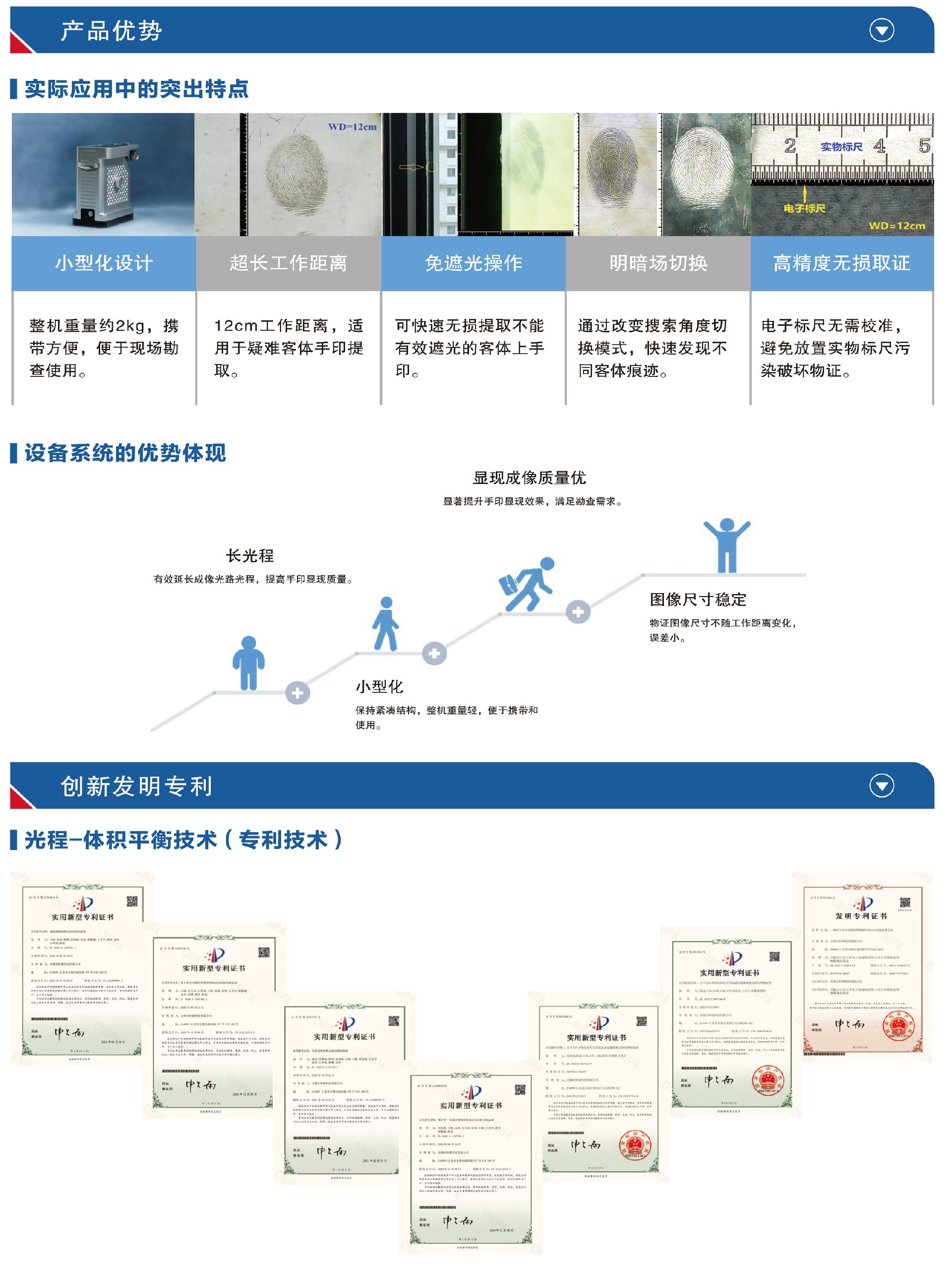 便攜式手印搜拍儀樣本單-6.jpg